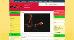 Desktop Screenshot of izzet.com.ua